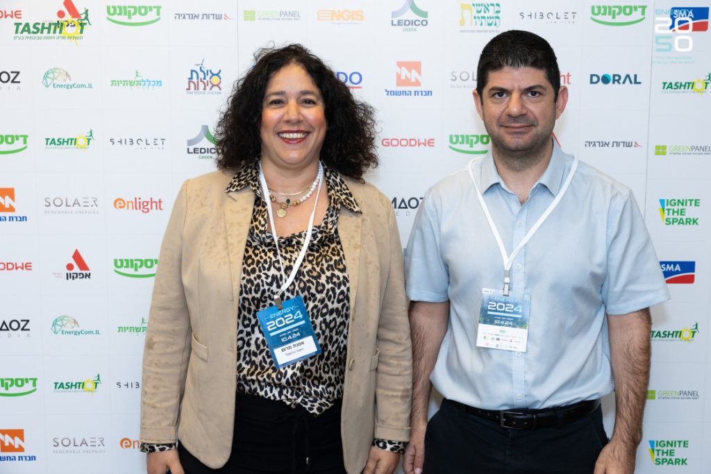 אסנת מרום רשות החשמל